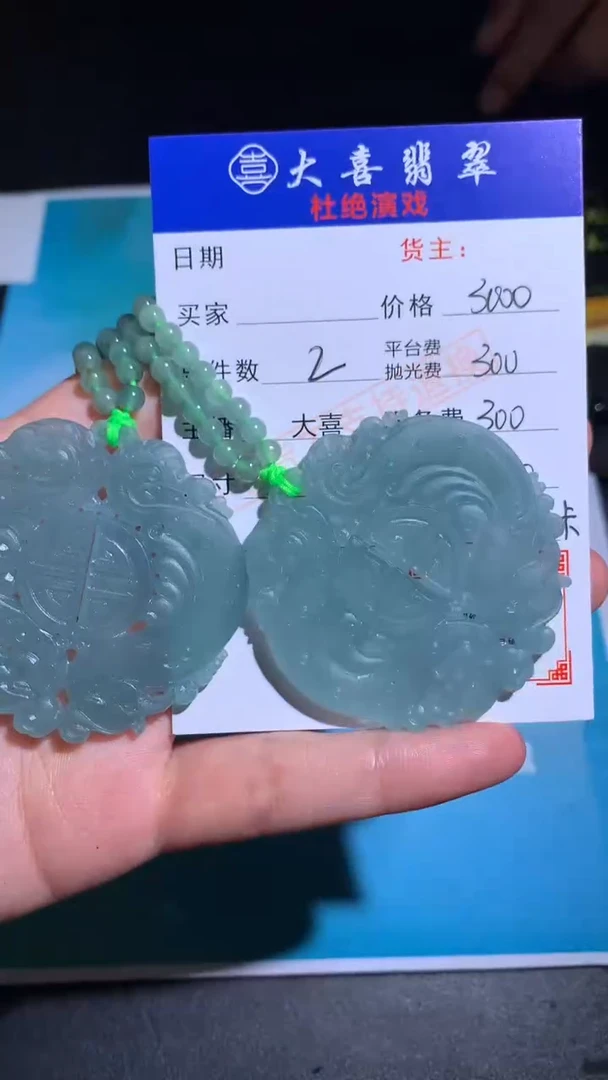 未镶嵌定制翡翠毛货-不退不换