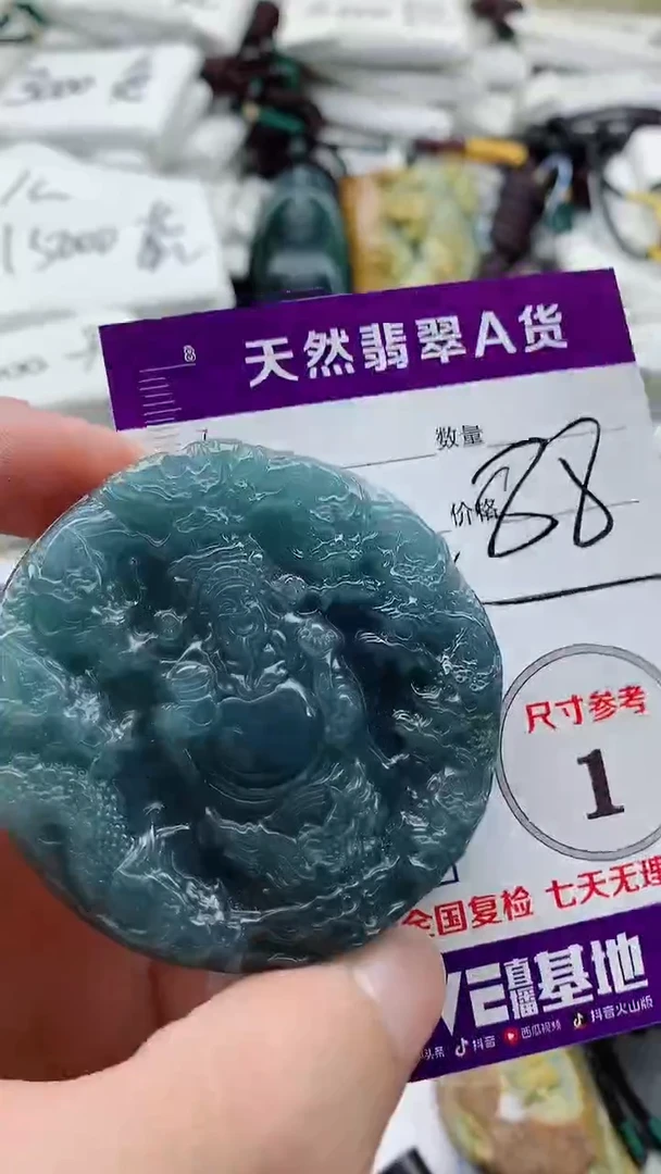 颈饰未镶嵌翡翠888