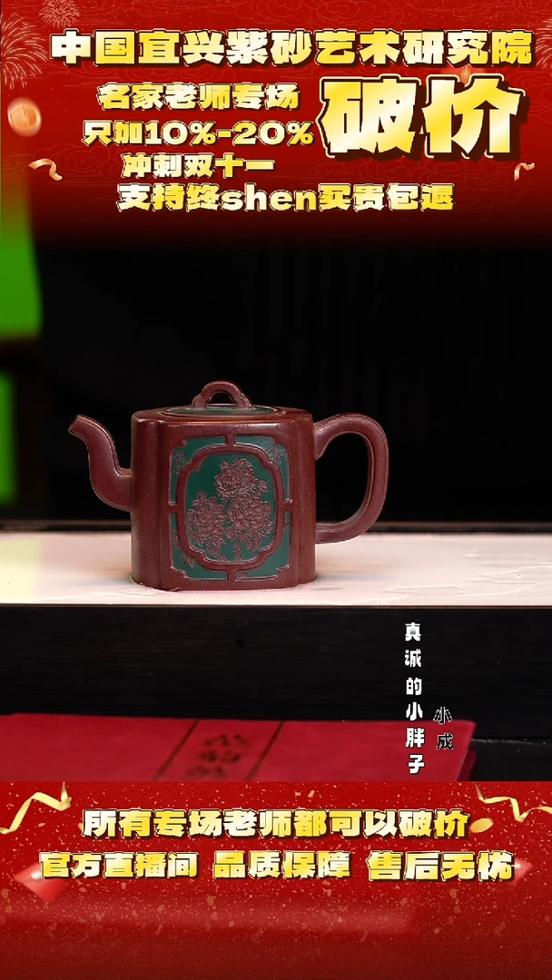 紫砂24号   范    泥上泥   260c