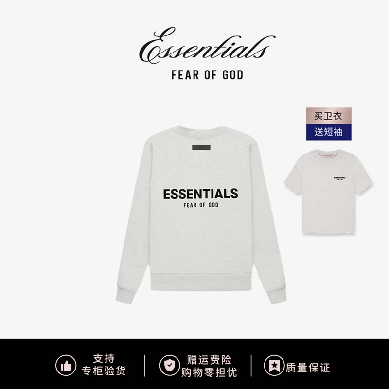 【拍一发二】ESSENTIALS圆领植绒美式FOG重磅运动秋季时尚卫衣