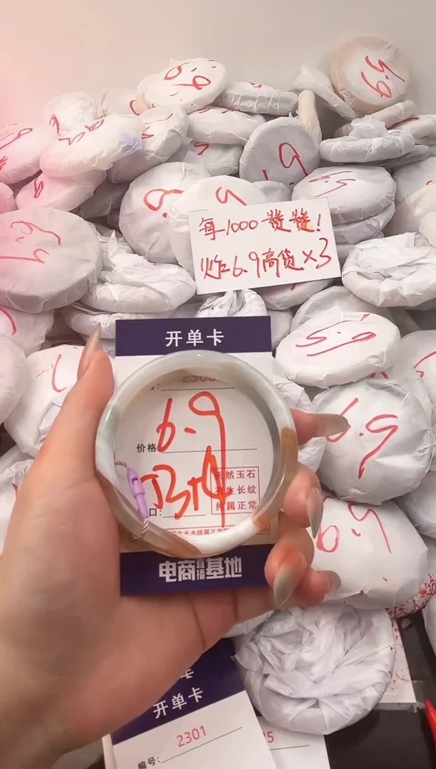 玛瑙/玉髓手镯未镶嵌2299