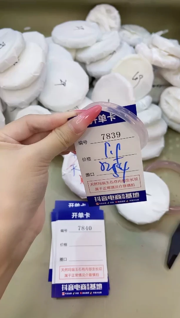 手镯玛瑙/玉髓未镶嵌7839