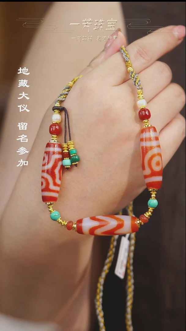 玛瑙/玉髓（覆膜）散珠多样性发其一