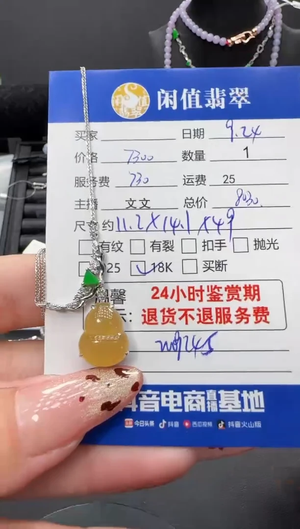 颈饰18K金镶嵌翡翠翡翠吊坠