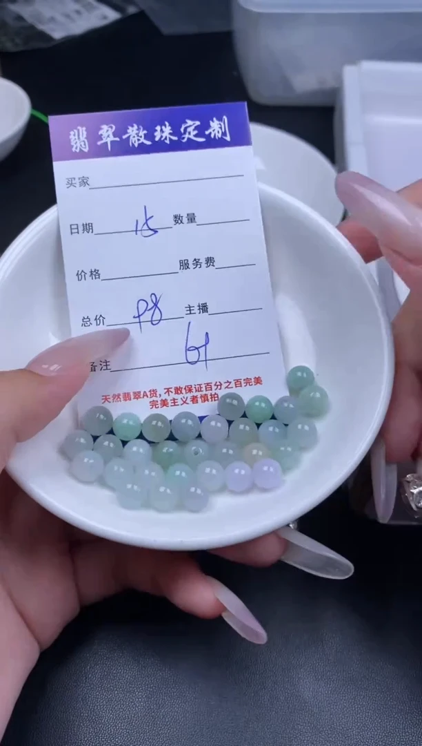 颈饰未镶嵌翡翠贞城散珠批发DIY编制