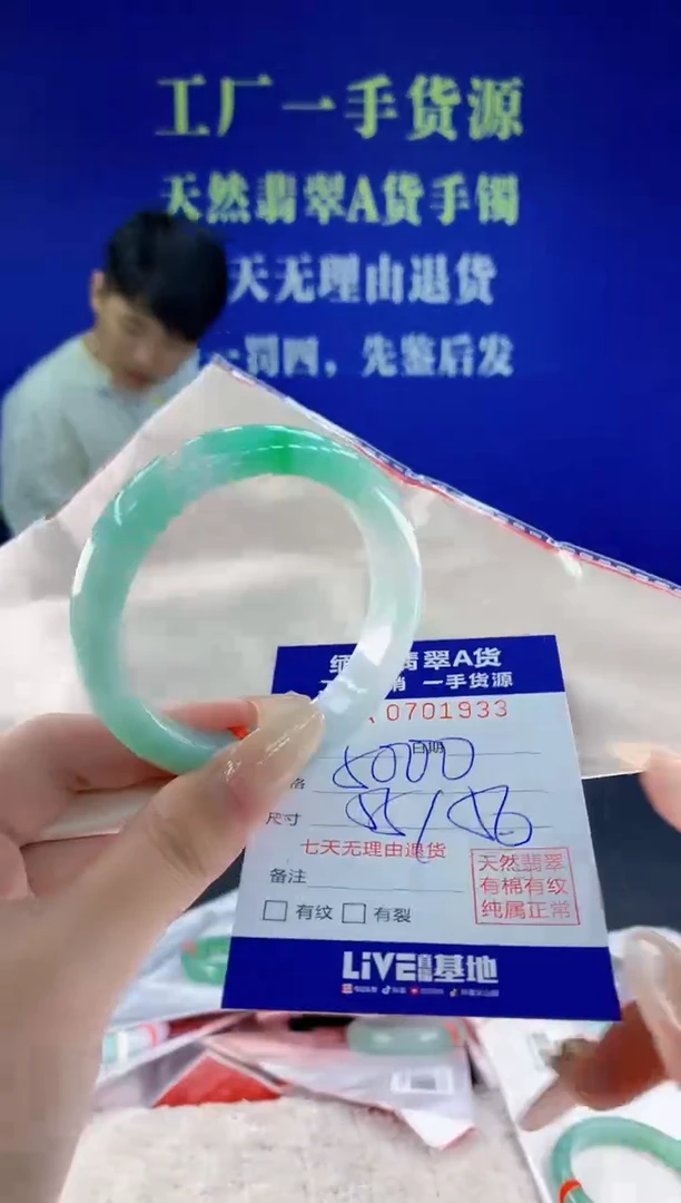未镶嵌手镯翡翠33天然翡翠A货