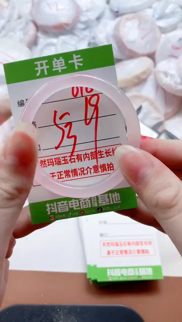 玛瑙/玉髓手镯未镶嵌648