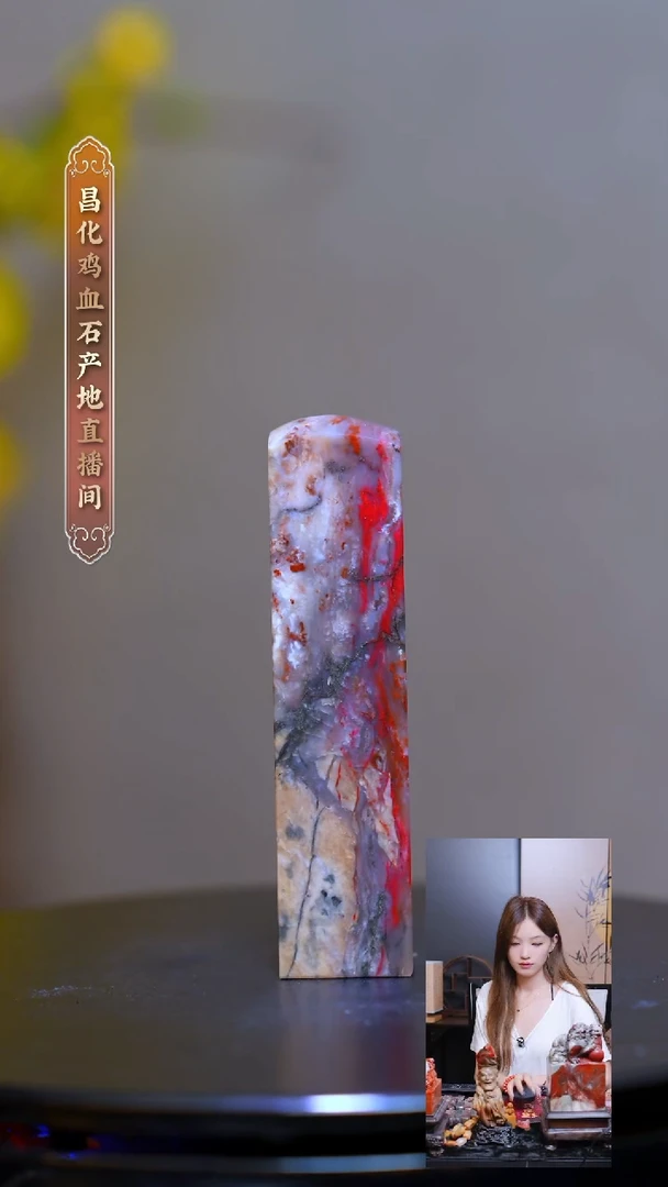 昌化石昌化原产地印章一方CYP