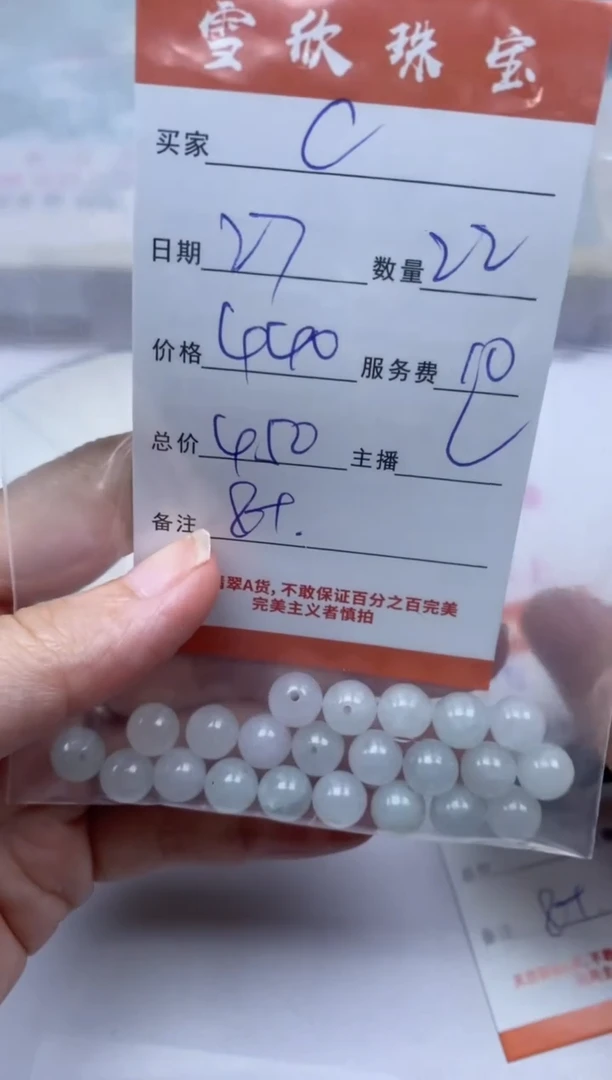 颈饰未镶嵌翡翠C****^雪欣散珠定制diy