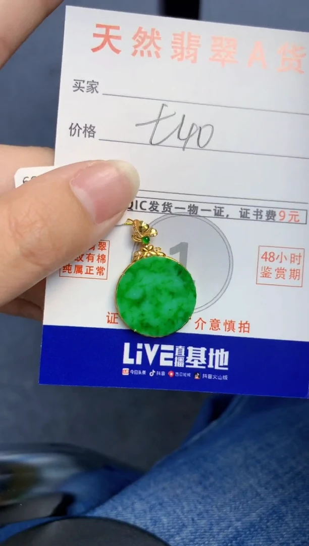 颈饰18K金镶嵌翡翠天然缅甸A货翡翠