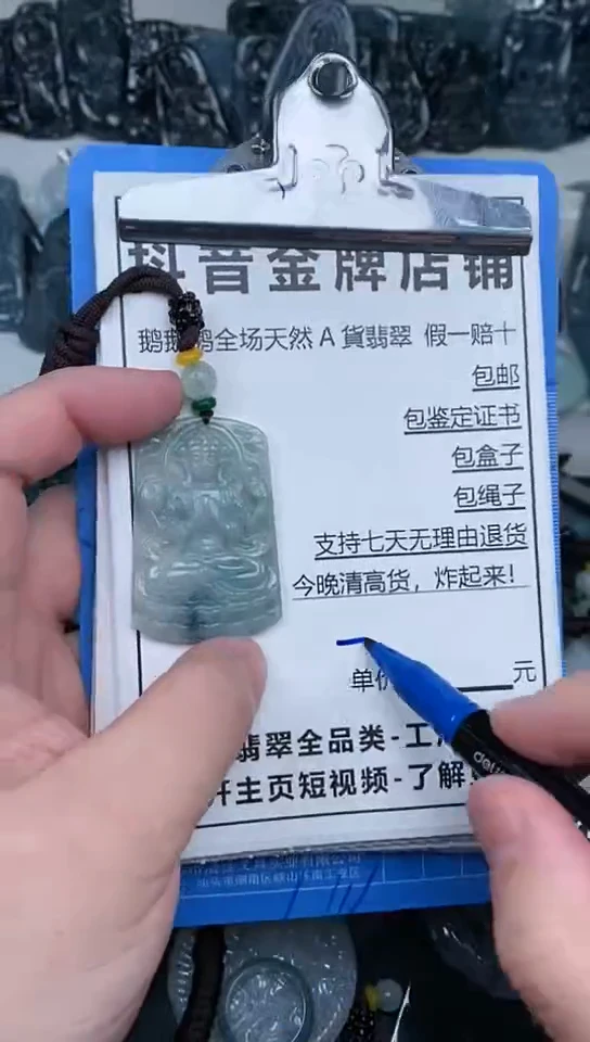 【闪购商品】翡翠颈饰未镶嵌天然翡翠A货一物一证