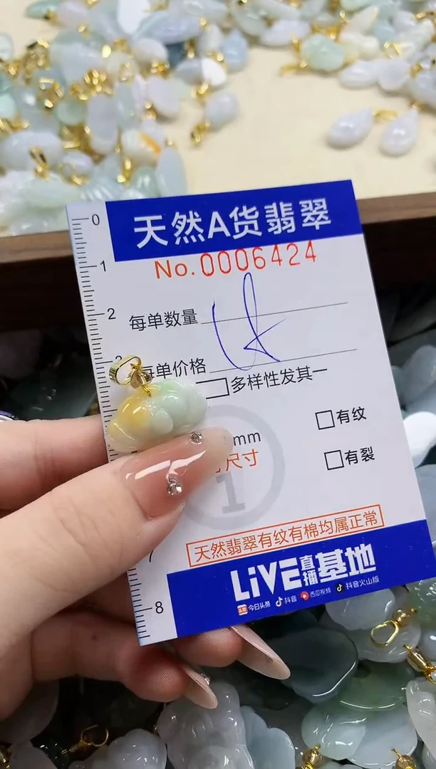 颈饰未镶嵌翡翠晚*酥天然A货翡翠