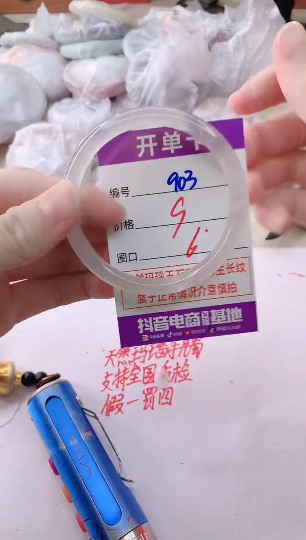 玛瑙/玉髓手镯未镶嵌903