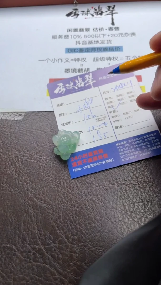 颈饰未镶嵌翡翠卢****间1591816271
