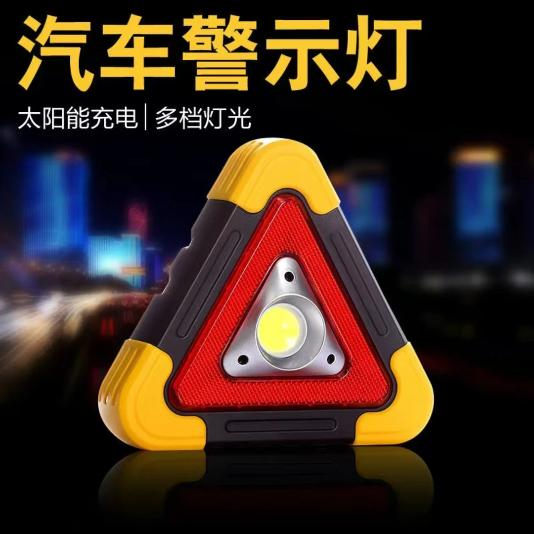 车用三角灯太阳能
