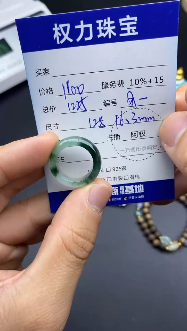 未镶嵌戒圈翡翠寄售不退换