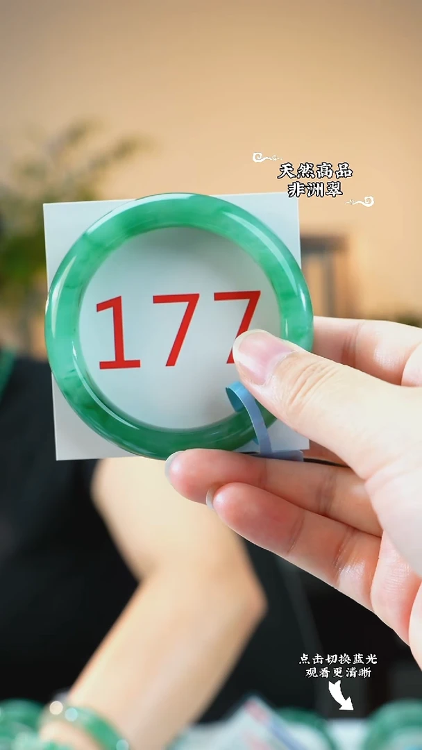 未镶嵌手镯石英质玉（非洲翠）54-55