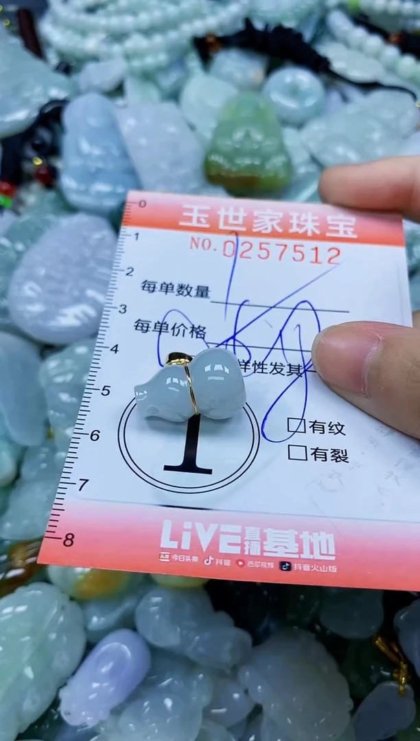 翡翠未镶嵌颈饰闪购0257512多样性发其一