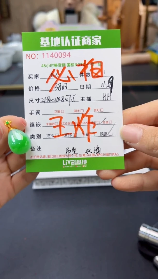 吊坠(不含链)18K金镶嵌翡翠多人