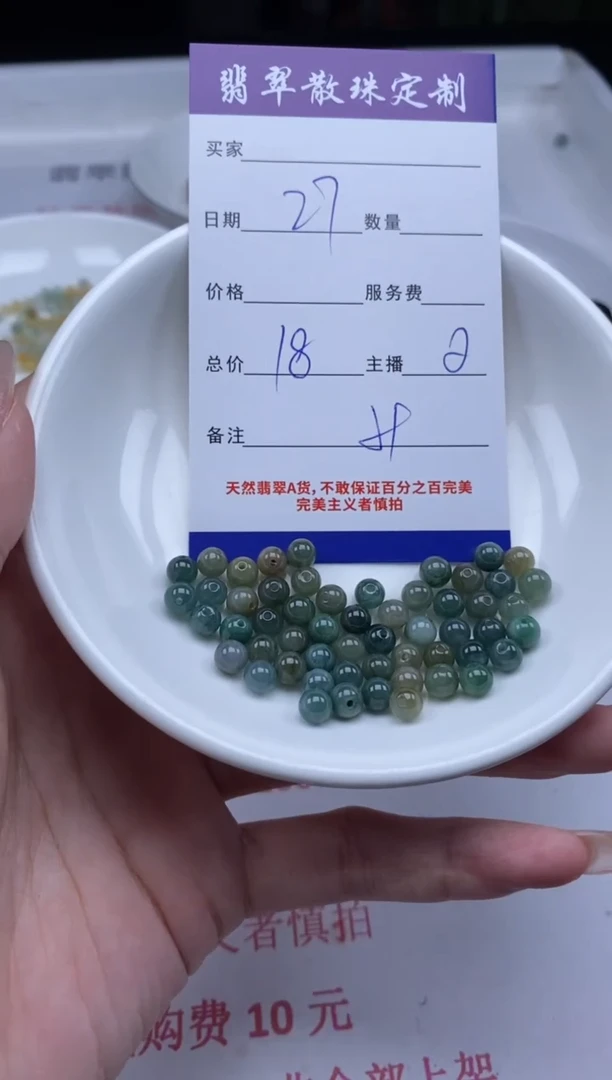 翡翠未镶嵌颈饰贞城散珠批发DIY编制