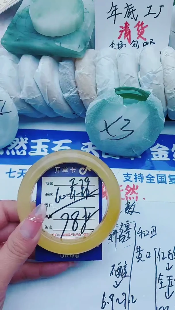 【闪购商品】石英质玉手镯未镶嵌F79+60-61