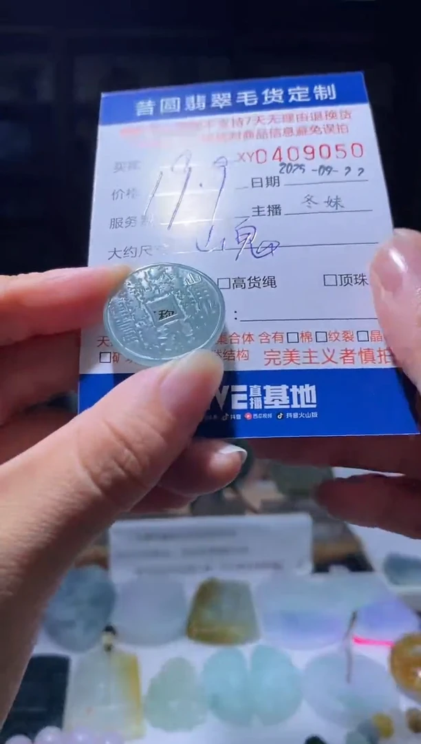 颈饰未镶嵌翡翠翡翠409050