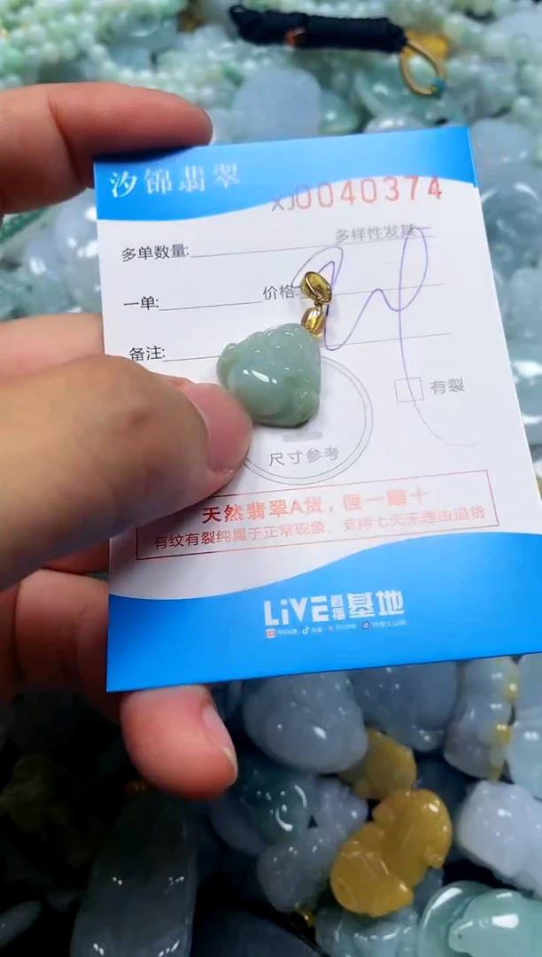 颈饰未镶嵌翡翠闪购商品0040374