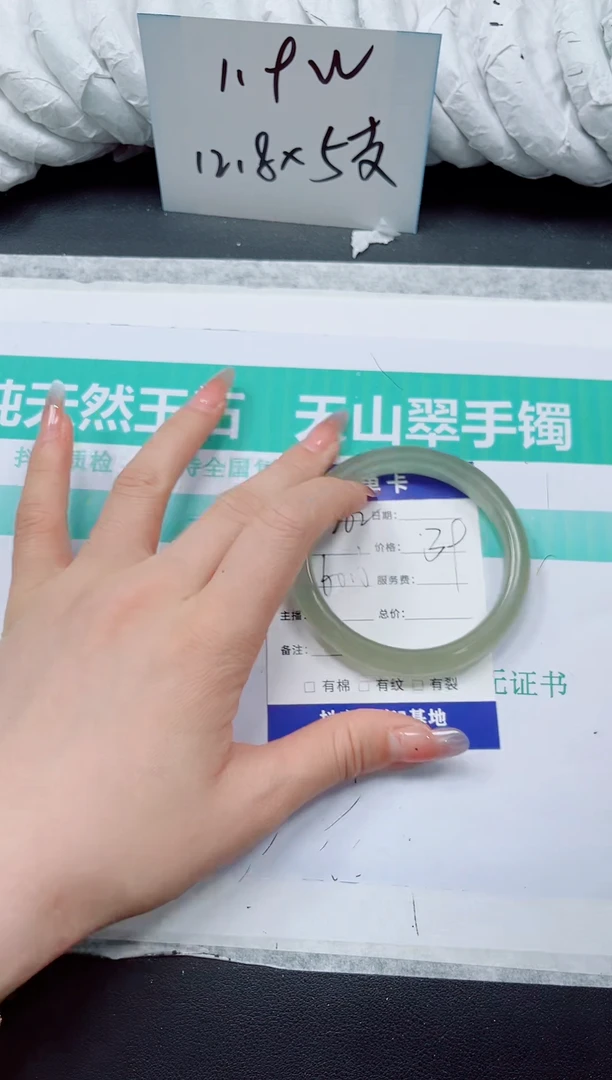 石英质玉手镯未镶嵌262/60.6