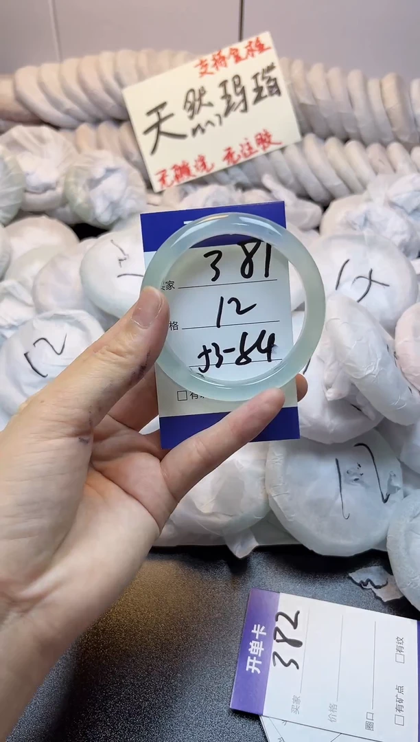 手镯玛瑙/玉髓未镶嵌381