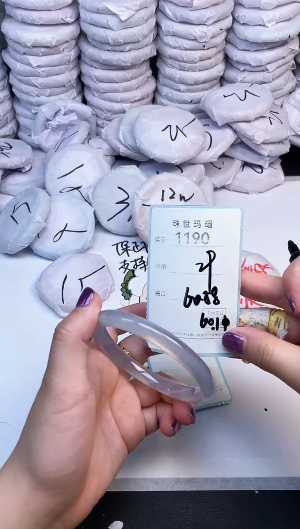 手镯玛瑙/玉髓未镶嵌1190