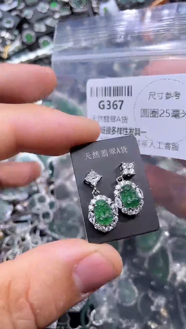 【闪购商品】翡翠颈饰未镶嵌G367耳钉