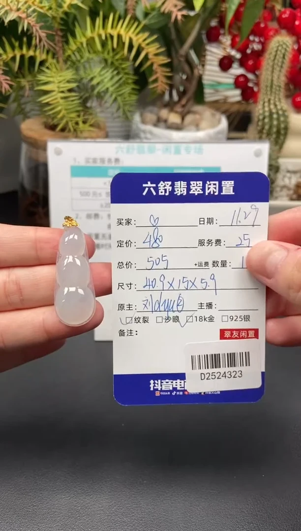 颈饰18K金镶嵌翡翠?D2524323