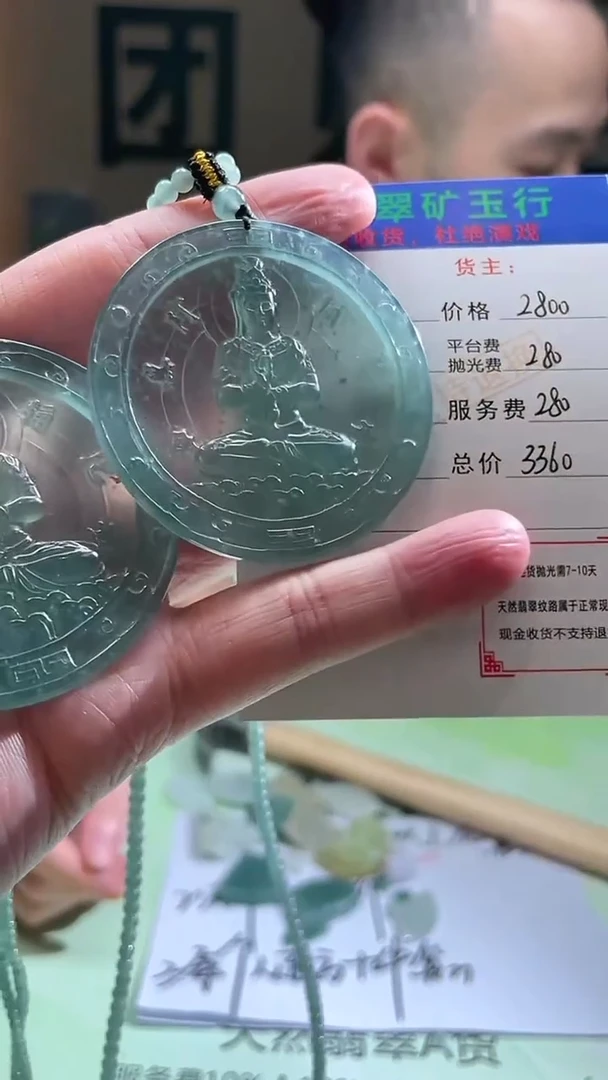未镶嵌定制翡翠棉**～亲