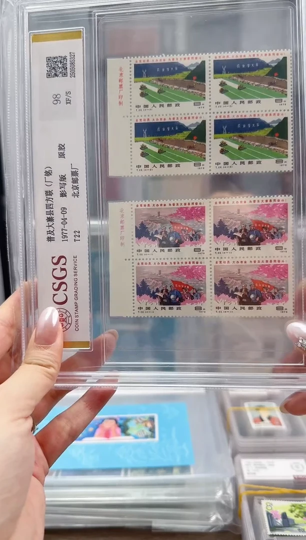 T22  大寨 四连厂铭