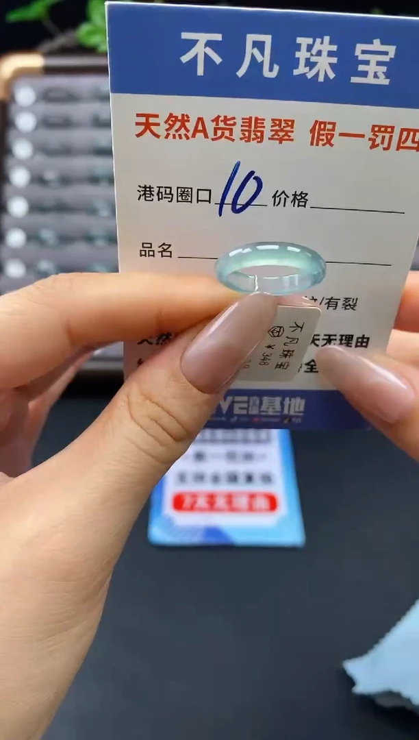 未镶嵌戒指翡翠天然A货翡翠09619