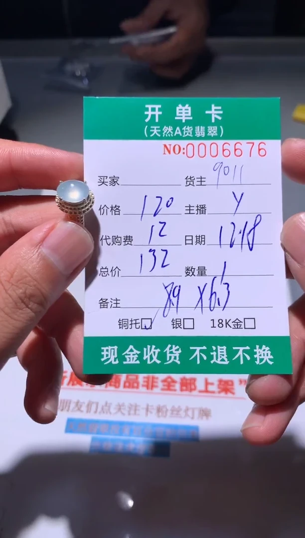 未镶嵌定制翡翠天然翡翠9011