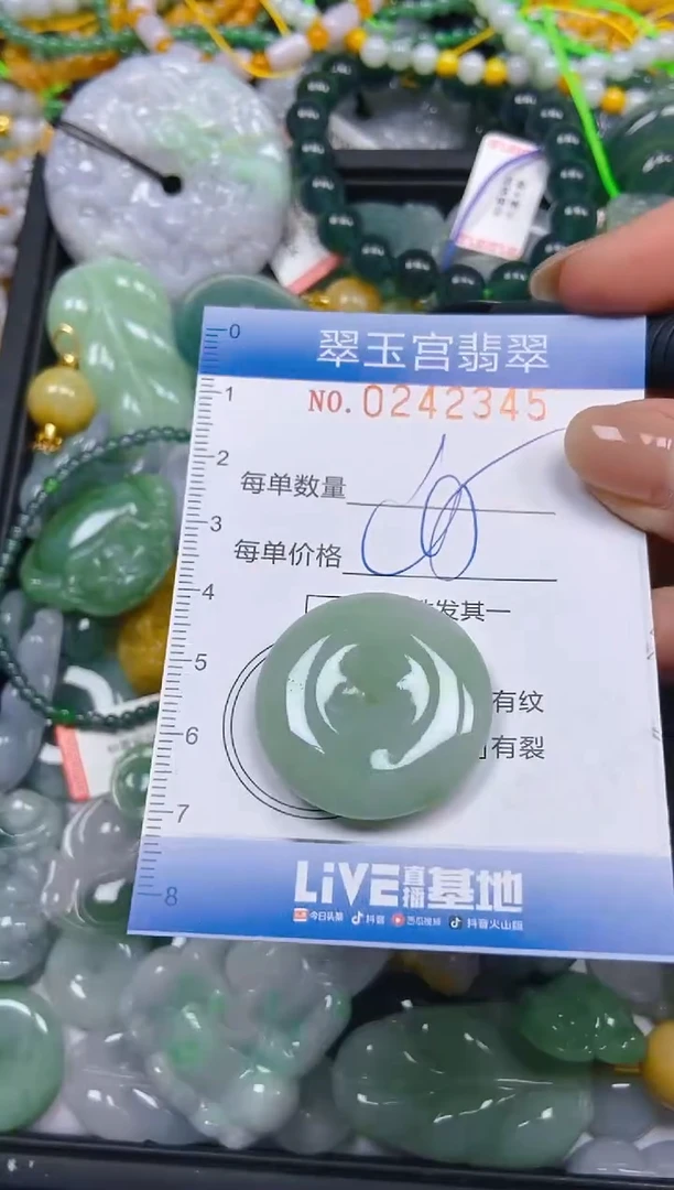 颈饰未镶嵌翡翠闪购C0242345