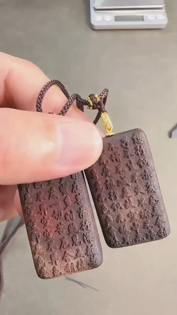 降真香吊坠560016-般罗波罗心经