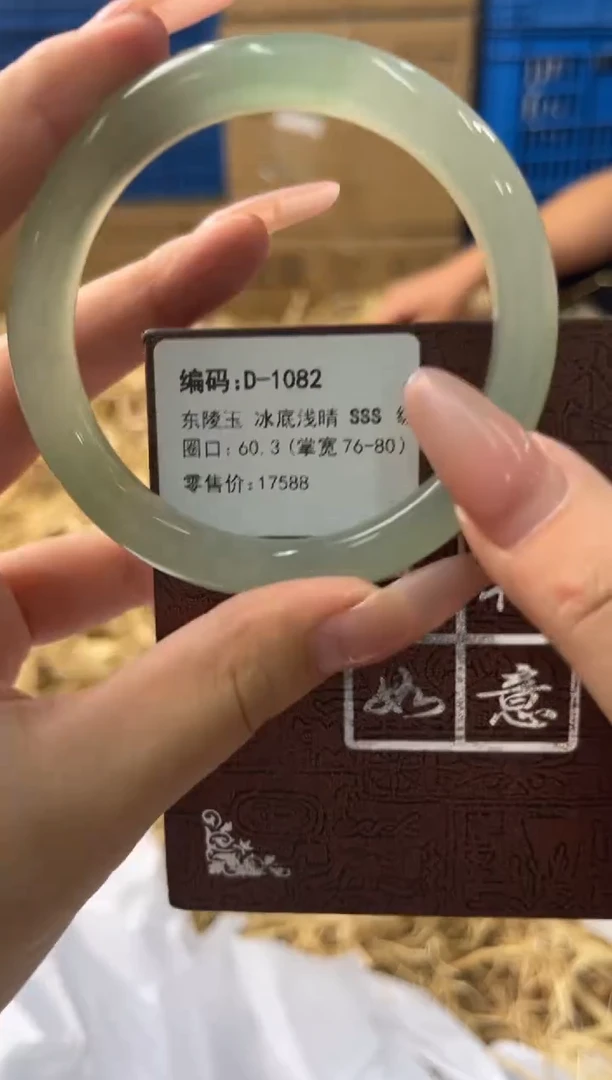 未镶嵌手镯石英质玉D1082