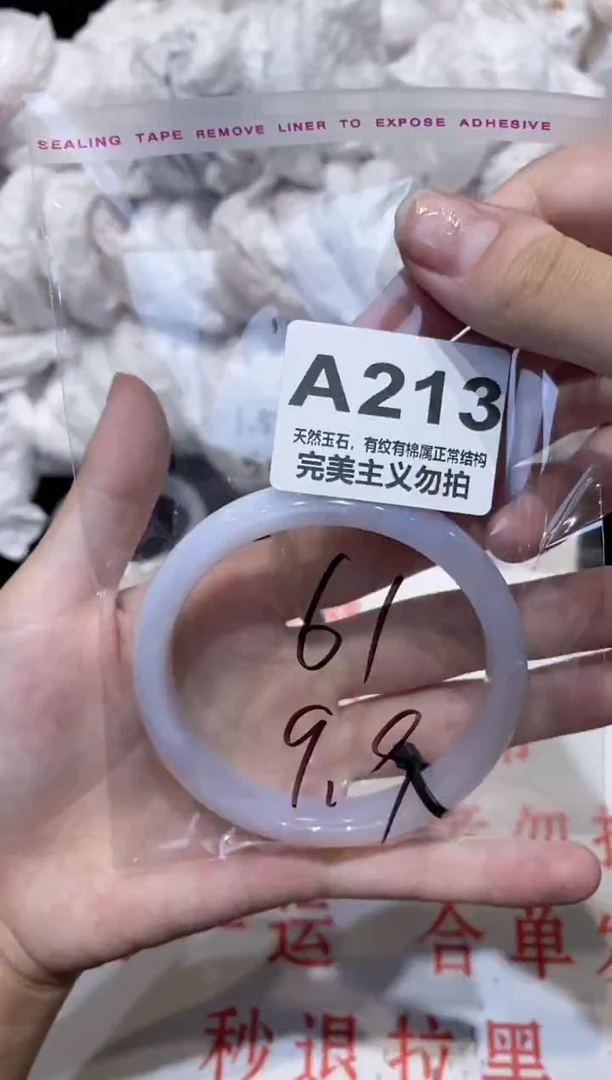 手镯玛瑙/玉髓未镶嵌61