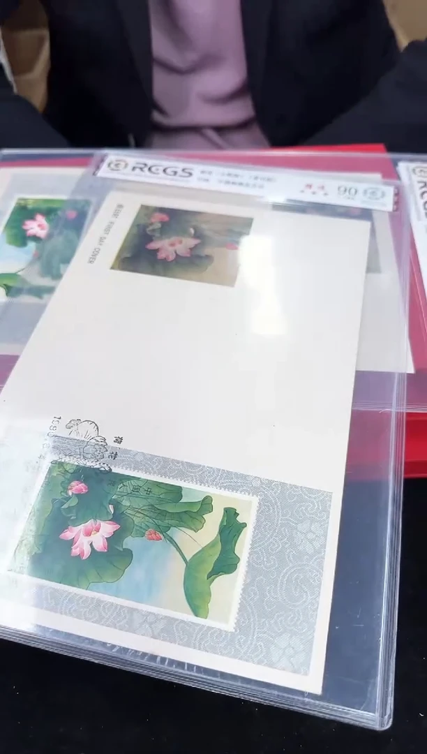 荷花首日封邮票 封装评级
