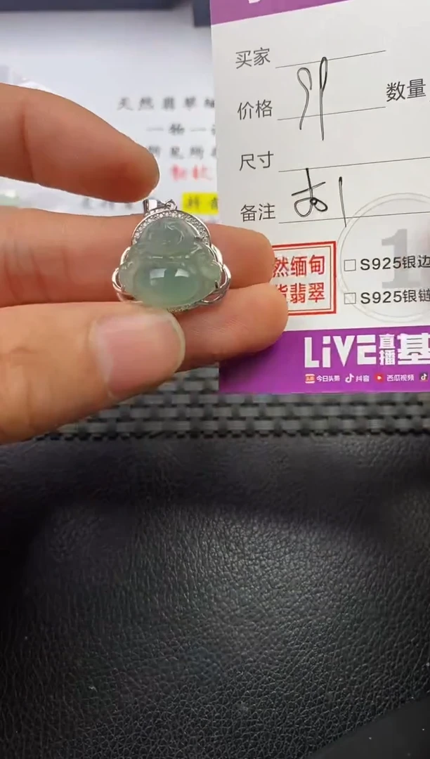 颈饰银S925镶嵌翡翠嗳****?挂件