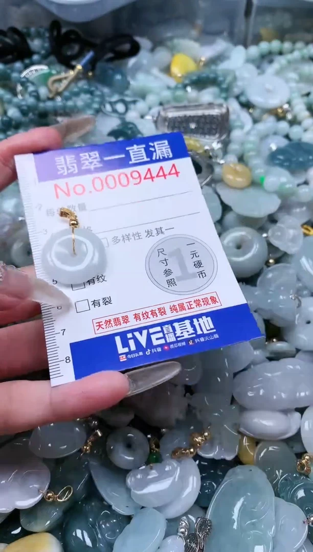 【闪购商品】翡翠吊坠(不含链)未镶嵌9444