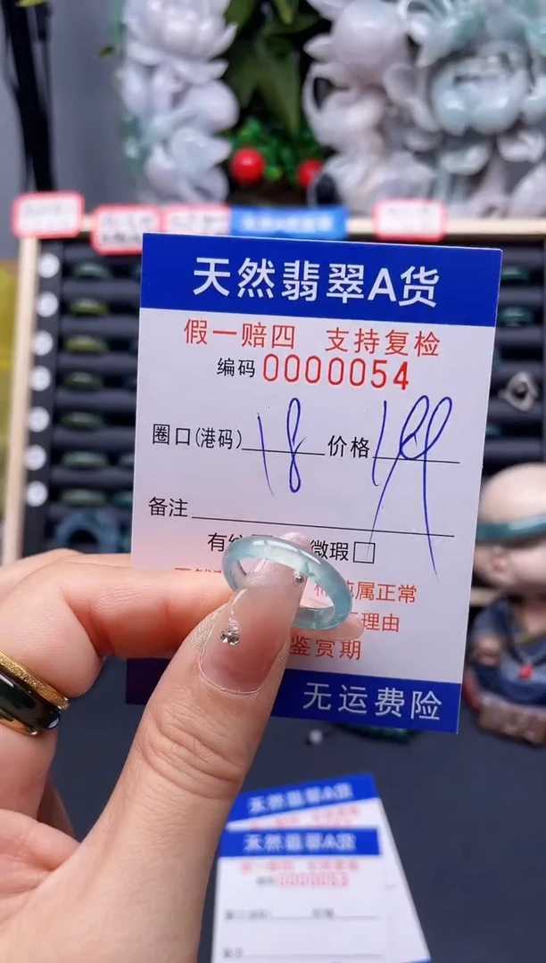 翡翠戒指未镶嵌18*0054-