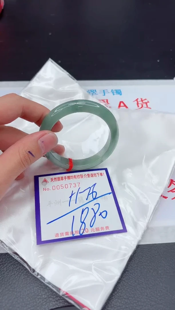 【闪购商品】翡翠手镯未镶嵌1111111111111111