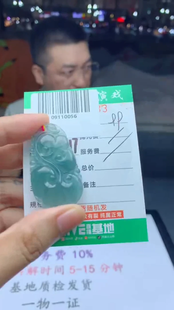 颈饰未镶嵌翡翠天然A货翡翠多样性发其一