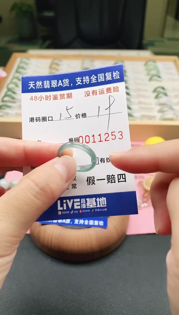 未镶嵌戒指翡翠天然A货翡翠戒圈1253