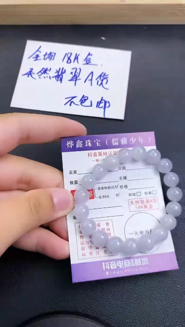 颈饰未镶嵌翡翠翡翠手串