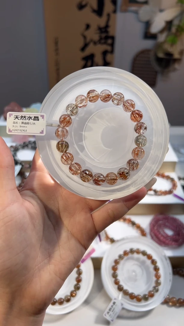 水晶手链未镶嵌黑金超七9+