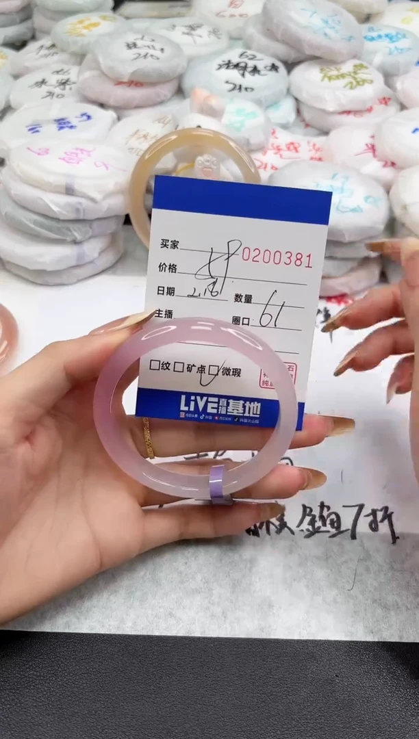 【闪购商品】玛瑙/玉髓手镯未镶嵌0381